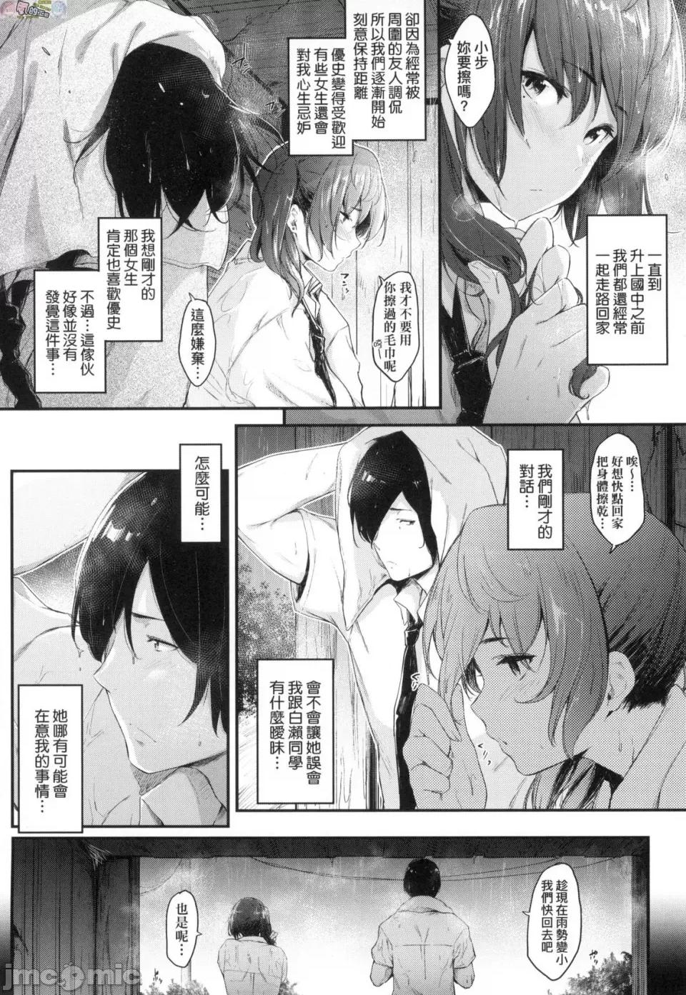 乳与眼镜与其他性癖 乳与眼镜与其他性癖 [风的工房] [ばーるん] 乳と眼镜とエトセトラ 无修正 第120页