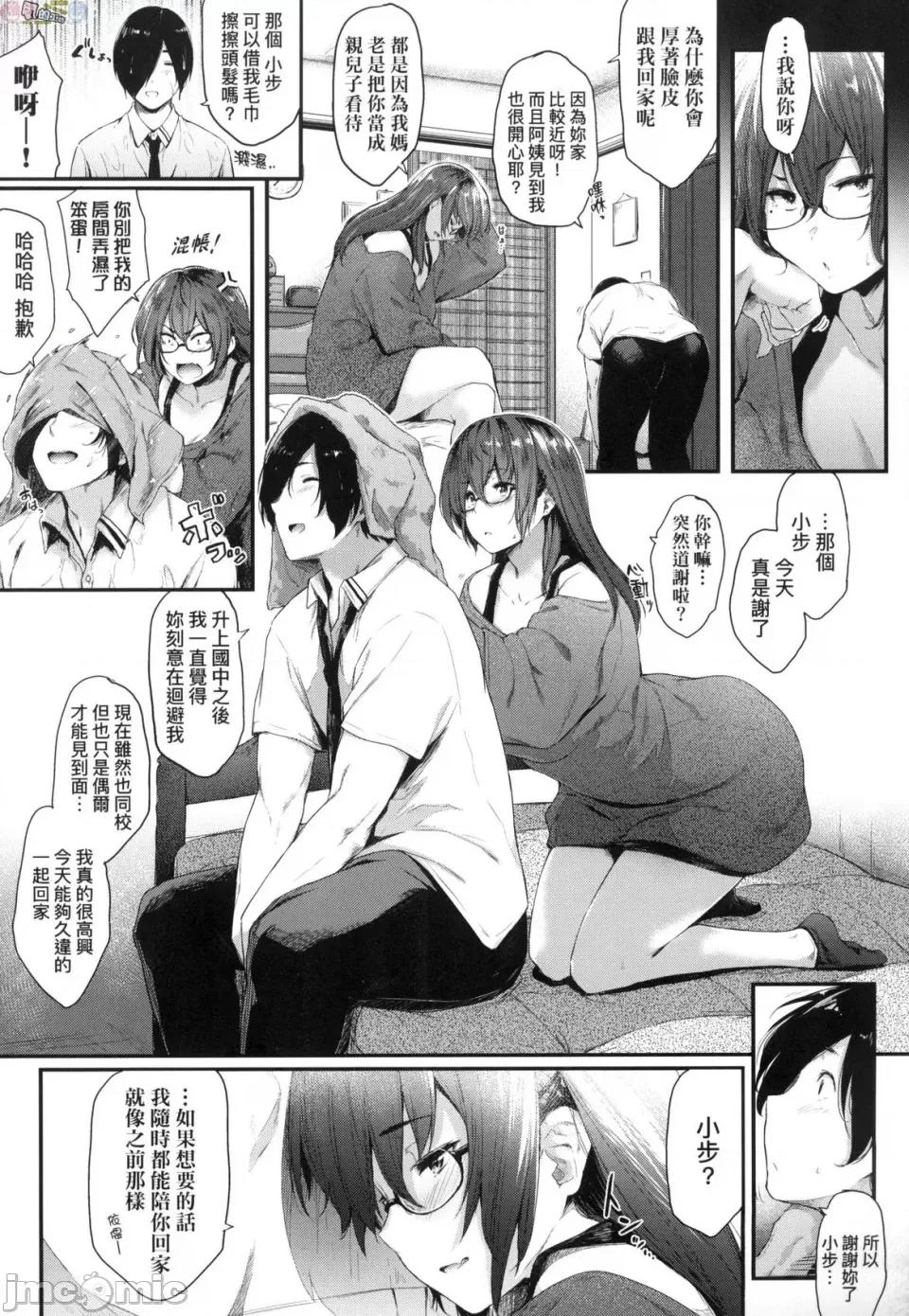 乳与眼镜与其他性癖 乳与眼镜与其他性癖 [风的工房] [ばーるん] 乳と眼镜とエトセトラ 无修正 第121页