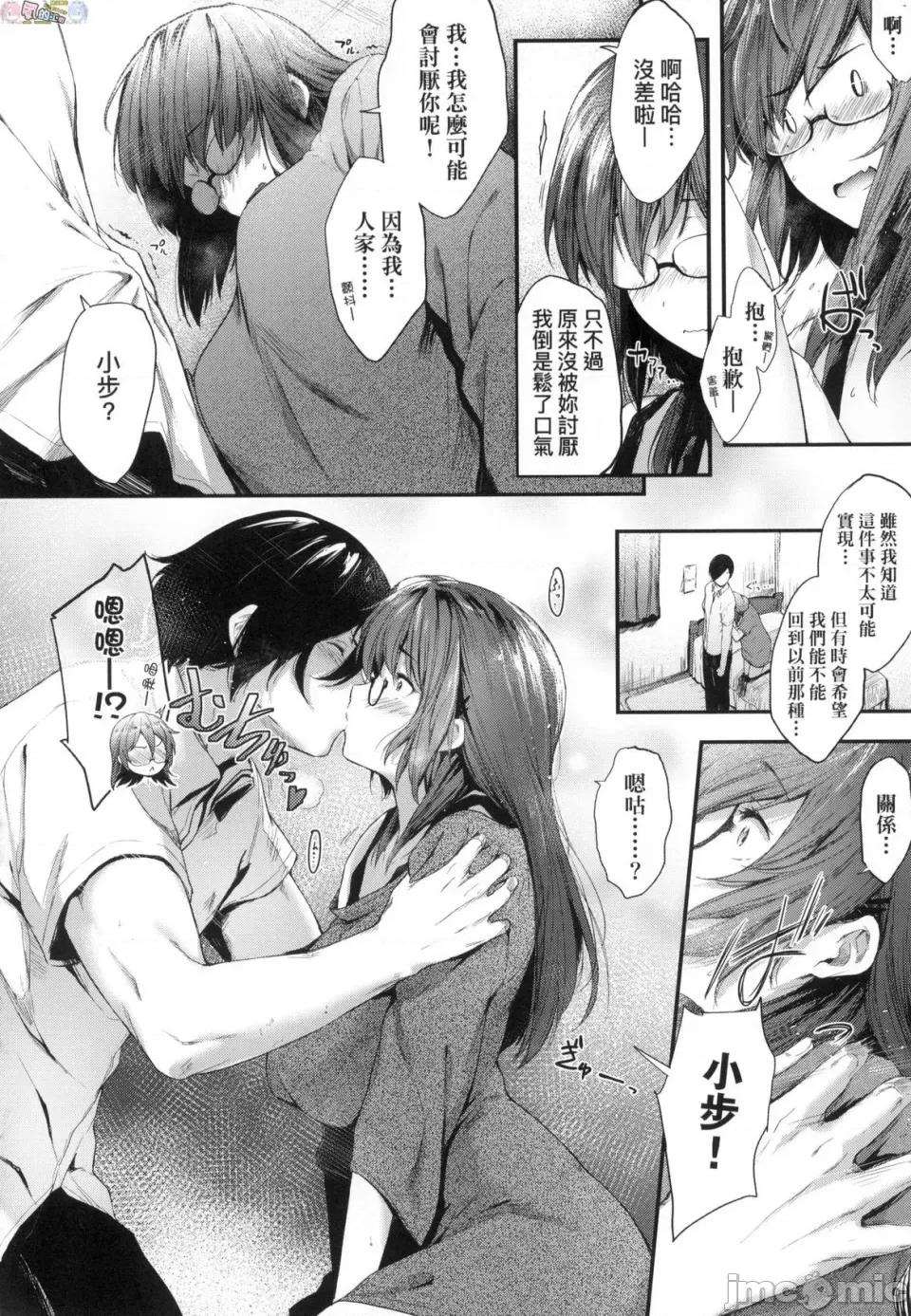 乳与眼镜与其他性癖 乳与眼镜与其他性癖 [风的工房] [ばーるん] 乳と眼镜とエトセトラ 无修正 第122页