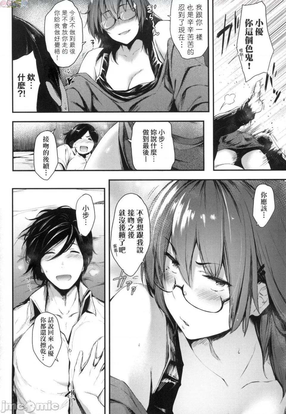 乳与眼镜与其他性癖 乳与眼镜与其他性癖 [风的工房] [ばーるん] 乳と眼镜とエトセトラ 无修正 第124页