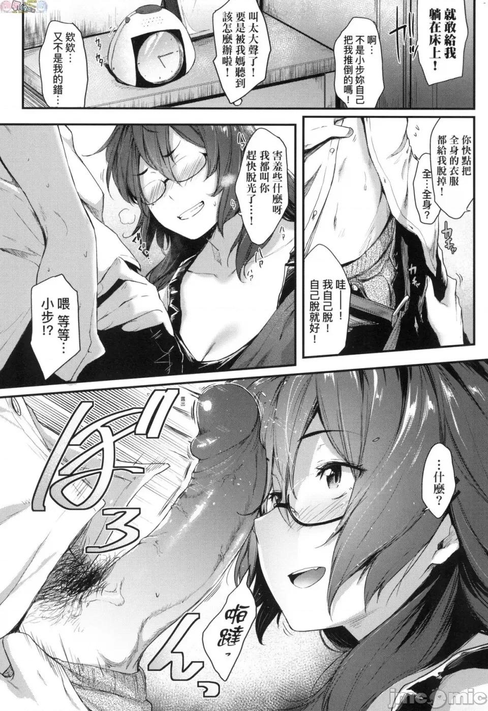 乳与眼镜与其他性癖 乳与眼镜与其他性癖 [风的工房] [ばーるん] 乳と眼镜とエトセトラ 无修正 第125页