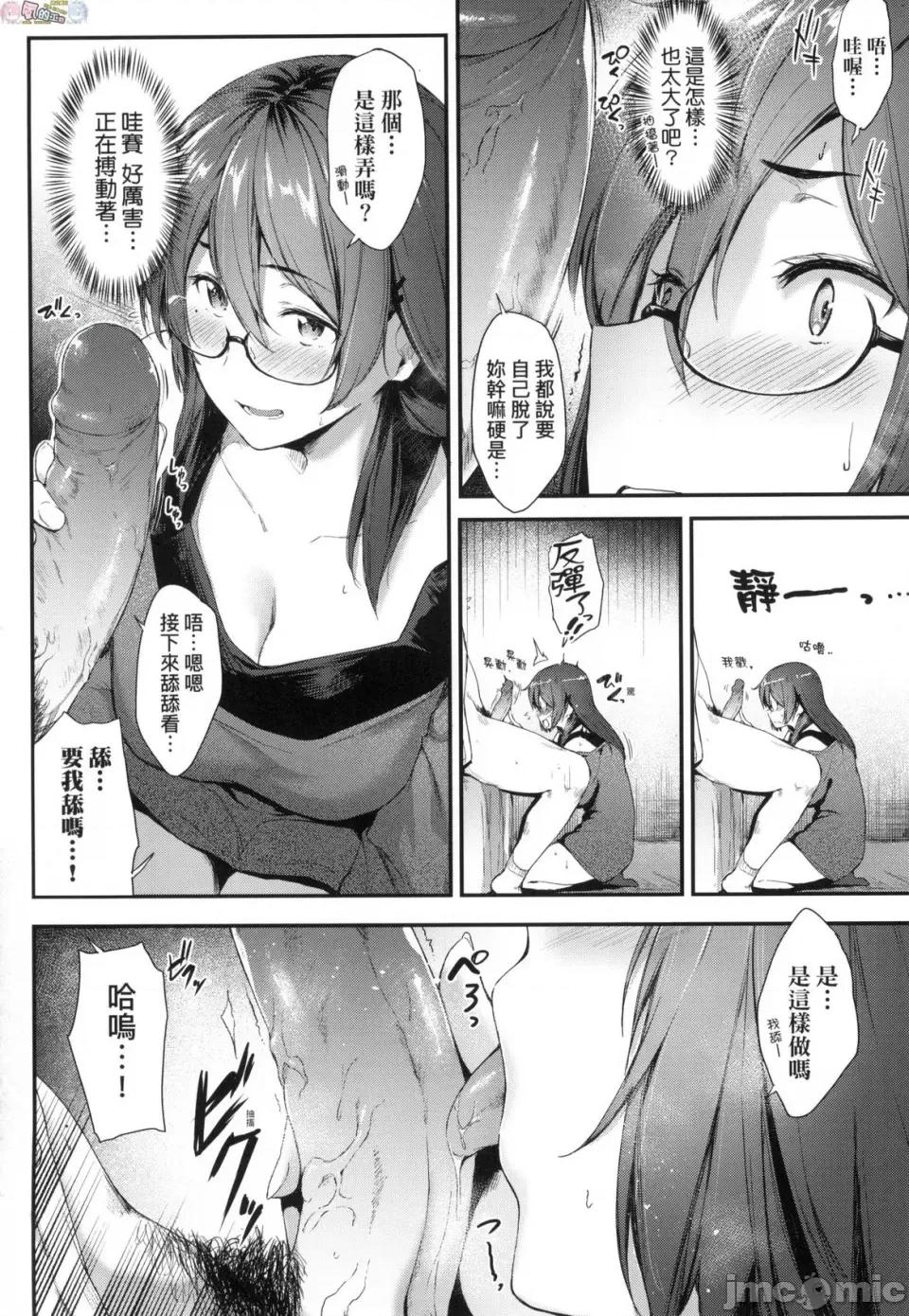 乳与眼镜与其他性癖 乳与眼镜与其他性癖 [风的工房] [ばーるん] 乳と眼镜とエトセトラ 无修正 第126页