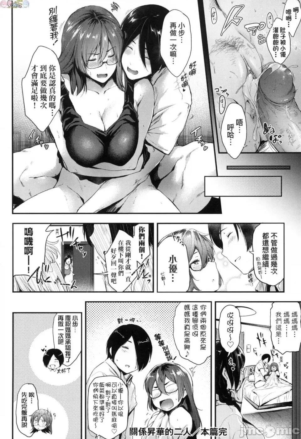 乳与眼镜与其他性癖 乳与眼镜与其他性癖 [风的工房] [ばーるん] 乳と眼镜とエトセトラ 无修正 第136页