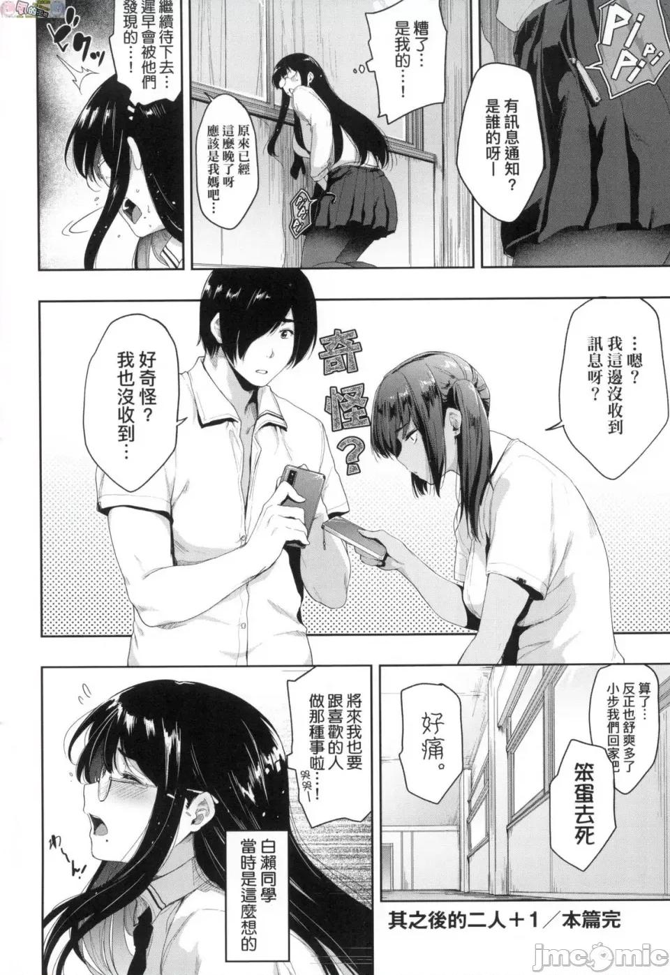 乳与眼镜与其他性癖 乳与眼镜与其他性癖 [风的工房] [ばーるん] 乳と眼镜とエトセトラ 无修正 第144页