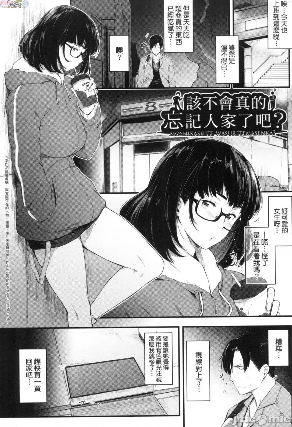 乳与眼镜与其他性癖 乳与眼镜与其他性癖 [风的工房] [ばーるん] 乳と眼镜とエトセトラ 无修正 第145页