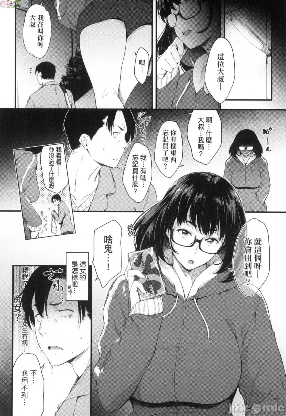 乳与眼镜与其他性癖 乳与眼镜与其他性癖 [风的工房] [ばーるん] 乳と眼镜とエトセトラ 无修正 第146页