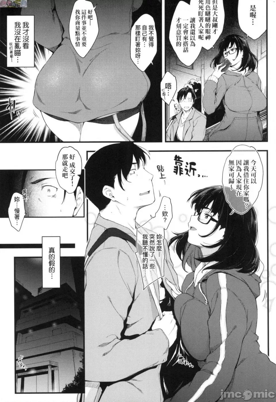 乳与眼镜与其他性癖 乳与眼镜与其他性癖 [风的工房] [ばーるん] 乳と眼镜とエトセトラ 无修正 第147页