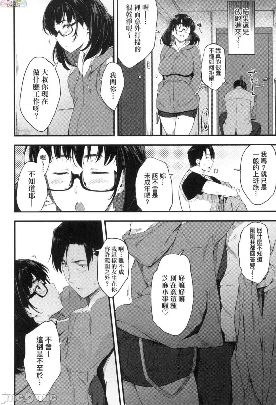 乳与眼镜与其他性癖 乳与眼镜与其他性癖 [风的工房] [ばーるん] 乳と眼镜とエトセトラ 无修正 第148页