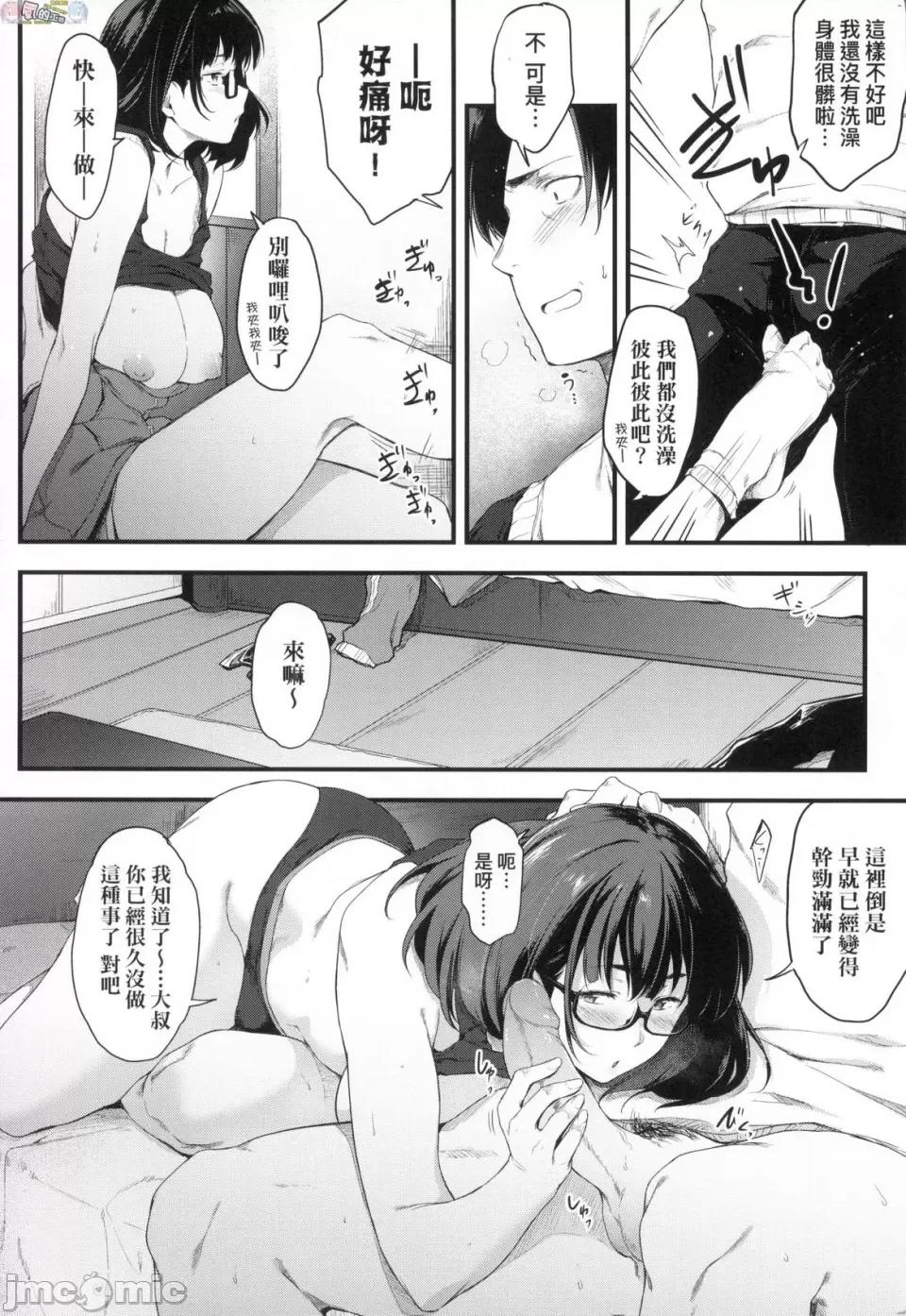 乳与眼镜与其他性癖 乳与眼镜与其他性癖 [风的工房] [ばーるん] 乳と眼镜とエトセトラ 无修正 第150页