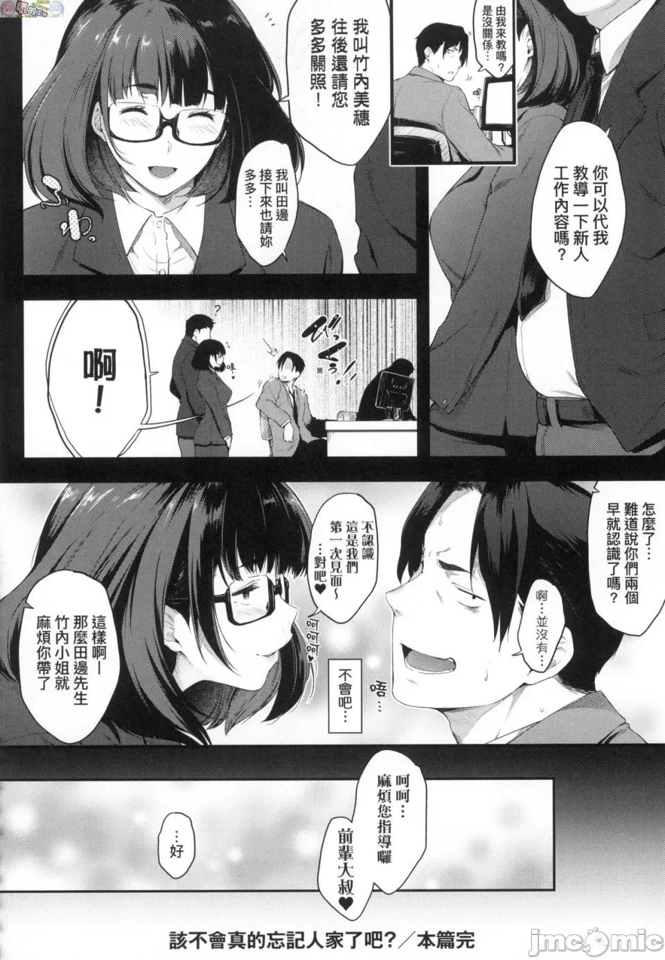 乳与眼镜与其他性癖 乳与眼镜与其他性癖 [风的工房] [ばーるん] 乳と眼镜とエトセトラ 无修正 第168页