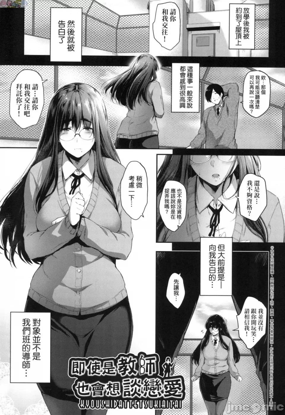 乳与眼镜与其他性癖 乳与眼镜与其他性癖 [风的工房] [ばーるん] 乳と眼镜とエトセトラ 无修正 第169页