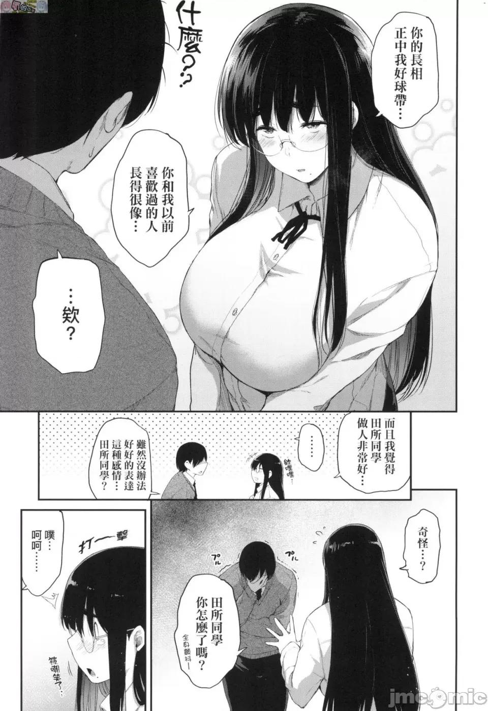 乳与眼镜与其他性癖 乳与眼镜与其他性癖 [风的工房] [ばーるん] 乳と眼镜とエトセトラ 无修正 第175页