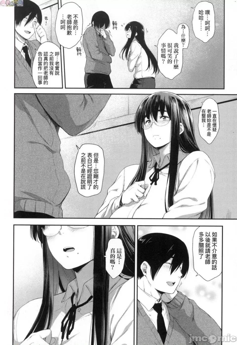 乳与眼镜与其他性癖 乳与眼镜与其他性癖 [风的工房] [ばーるん] 乳と眼镜とエトセトラ 无修正 第176页