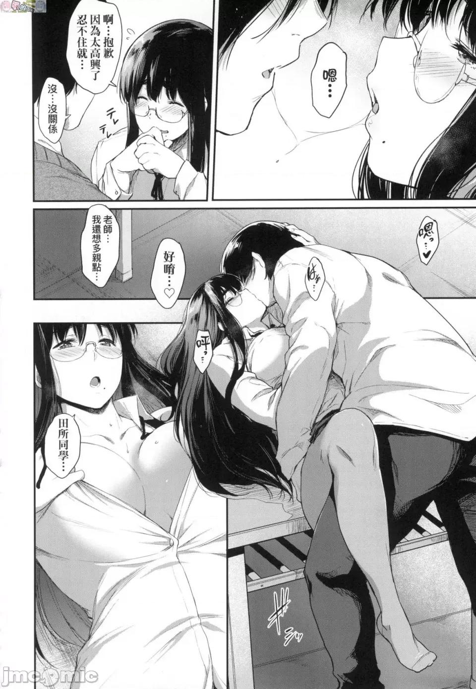 乳与眼镜与其他性癖 乳与眼镜与其他性癖 [风的工房] [ばーるん] 乳と眼镜とエトセトラ 无修正 第178页