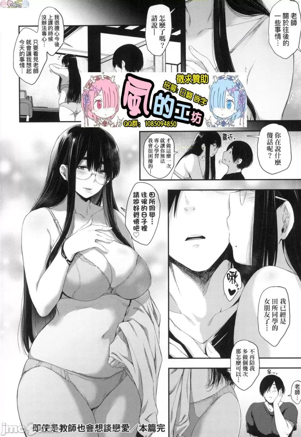 乳与眼镜与其他性癖 乳与眼镜与其他性癖 [风的工房] [ばーるん] 乳と眼镜とエトセトラ 无修正 第192页