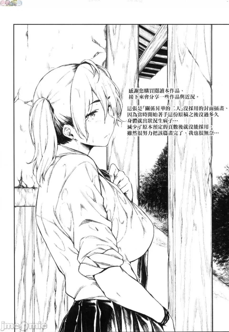 乳与眼镜与其他性癖 乳与眼镜与其他性癖 [风的工房] [ばーるん] 乳と眼镜とエトセトラ 无修正 第193页