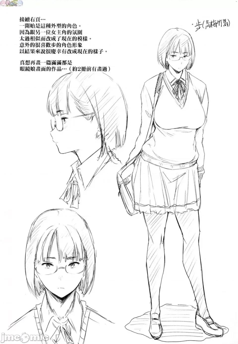 乳与眼镜与其他性癖 乳与眼镜与其他性癖 [风的工房] [ばーるん] 乳と眼镜とエトセトラ 无修正 第197页