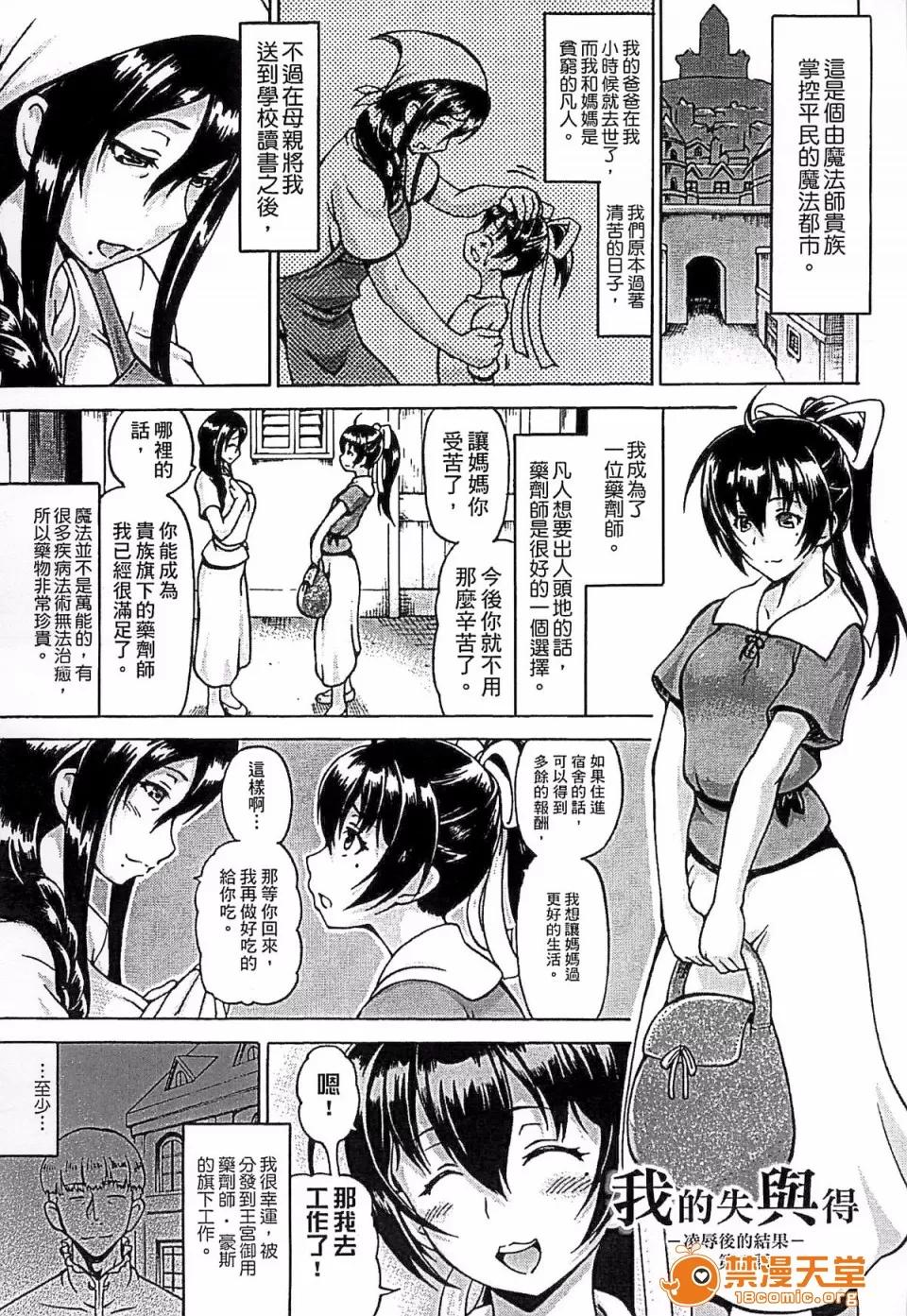 夺われて与えられたもの―超乳改造― [しいなかずき] 夺われて与えられたもの―超乳改造― 第4页