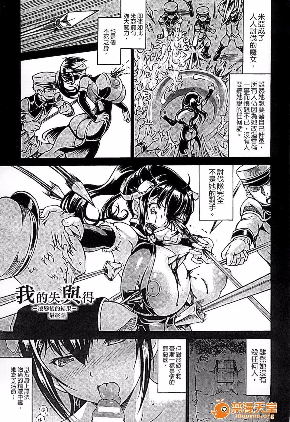 夺われて与えられたもの―超乳改造― [しいなかずき] 夺われて与えられたもの―超乳改造― 第84页