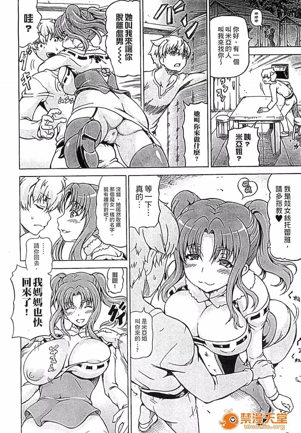 夺われて与えられたもの―超乳改造― [しいなかずき] 夺われて与えられたもの―超乳改造― 第107页
