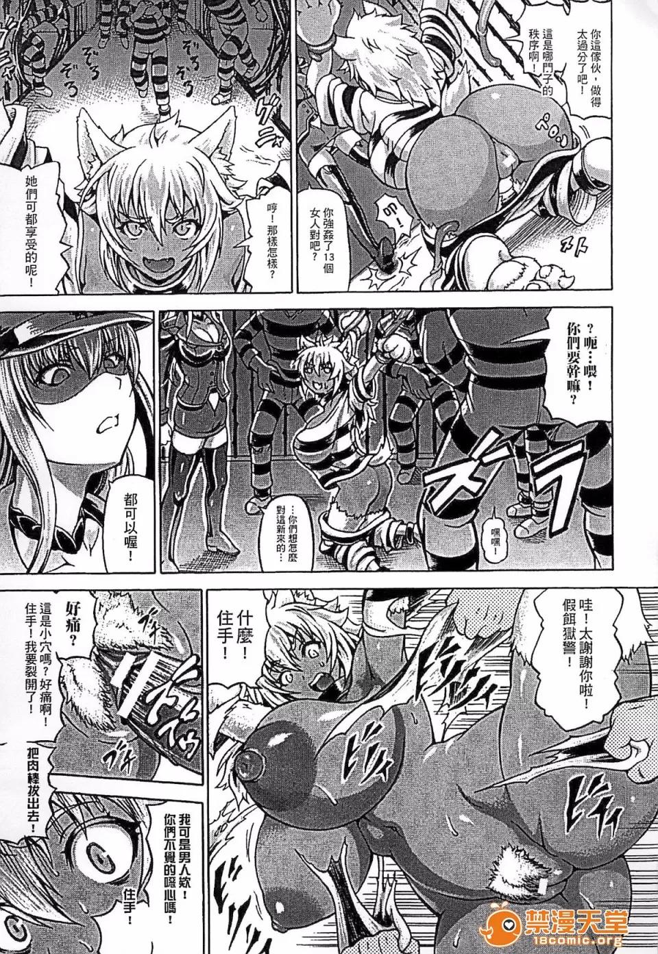 夺われて与えられたもの―超乳改造― [しいなかずき] 夺われて与えられたもの―超乳改造― 第120页