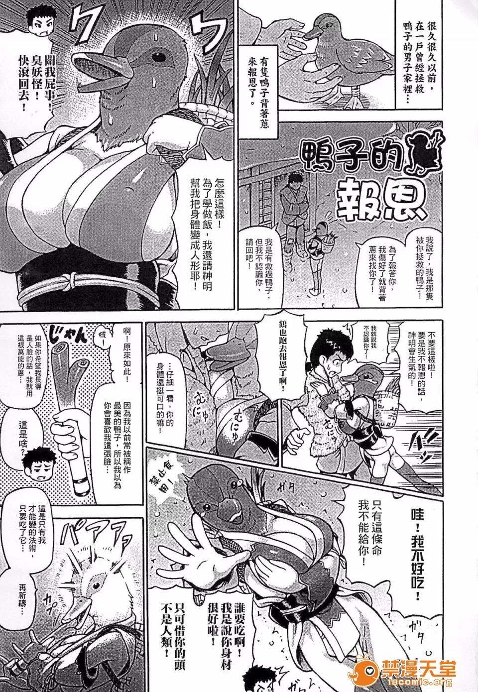 夺われて与えられたもの―超乳改造― [しいなかずき] 夺われて与えられたもの―超乳改造― 第138页