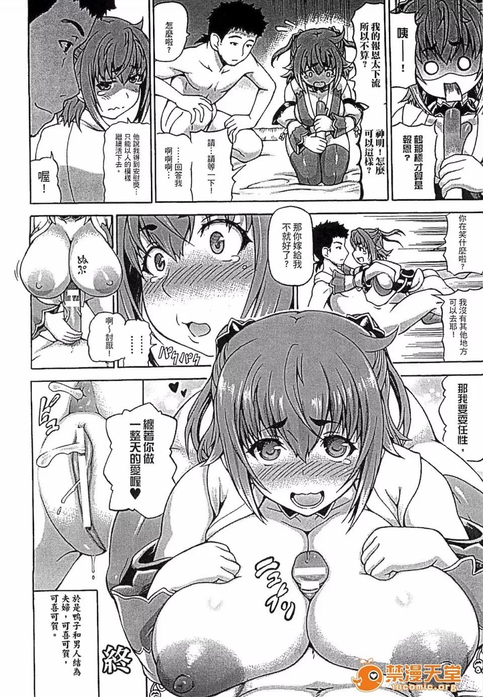 夺われて与えられたもの―超乳改造― [しいなかずき] 夺われて与えられたもの―超乳改造― 第155页