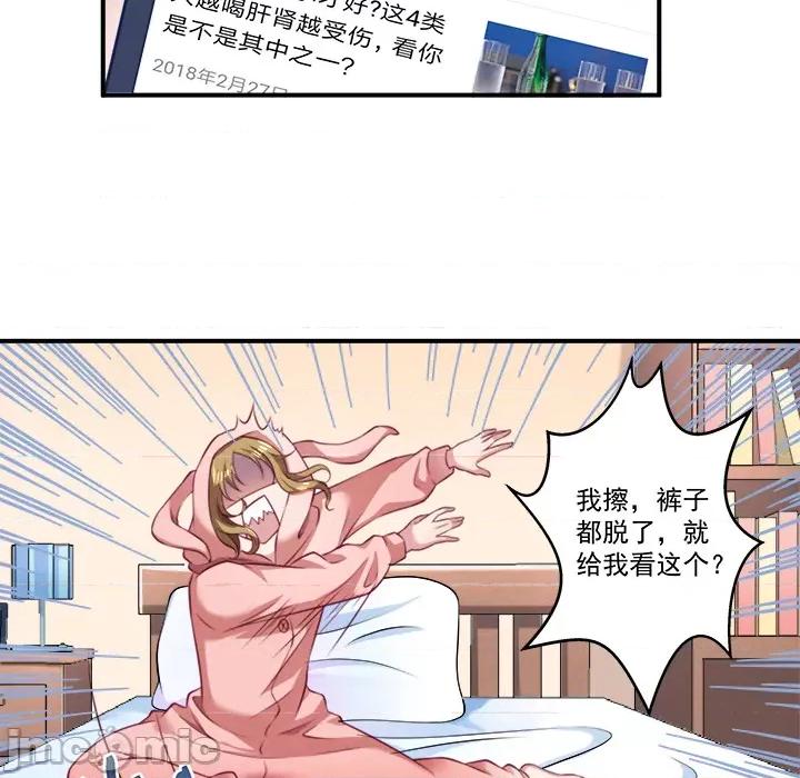 小皇书VS小皇叔 [理池] 小皇书VS小皇叔 第10页