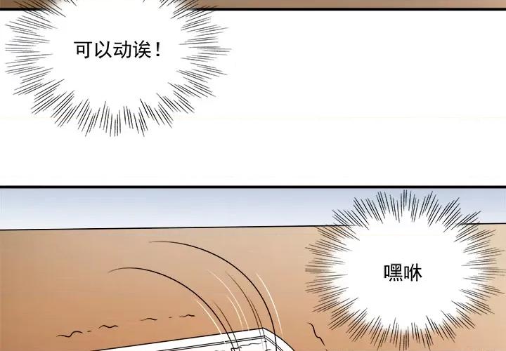 小皇书VS小皇叔 小皇书VS小皇叔-第 2 话 第2页