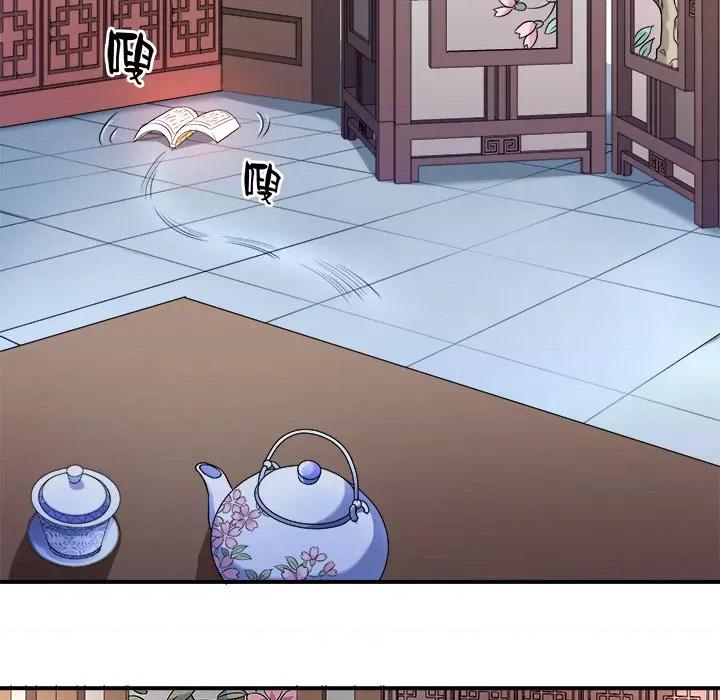 小皇书VS小皇叔 小皇书VS小皇叔-第 2 话 第11页