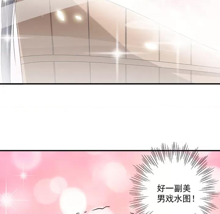 小皇书VS小皇叔 小皇书VS小皇叔-第 2 话 第14页