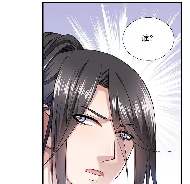 小皇书VS小皇叔 小皇书VS小皇叔-第 2 话 第16页