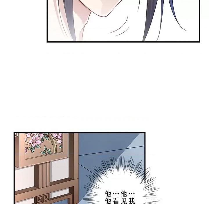 小皇书VS小皇叔 小皇书VS小皇叔-第 2 话 第17页