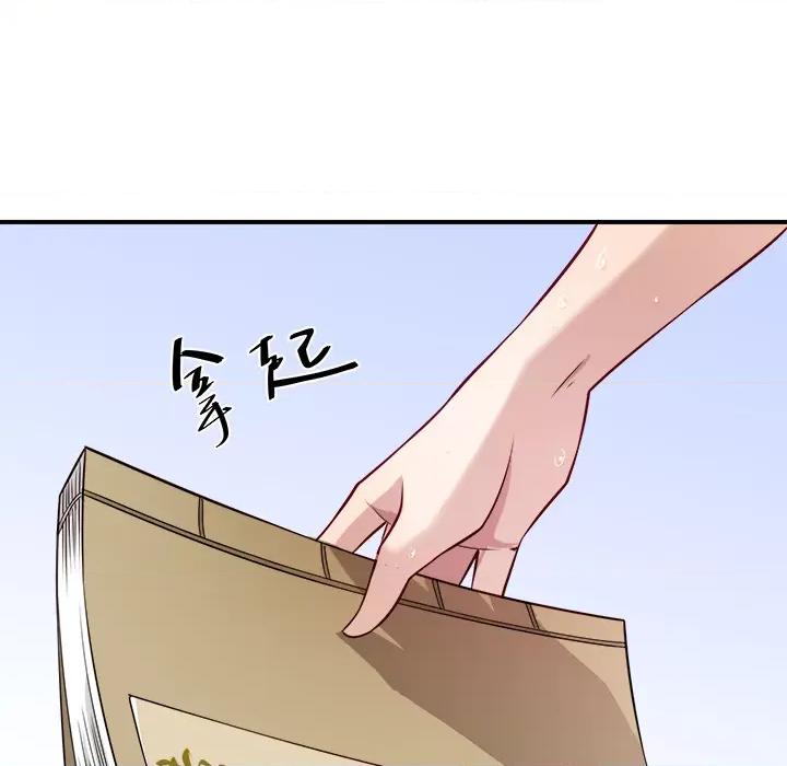 小皇书VS小皇叔 小皇书VS小皇叔-第 2 话 第23页