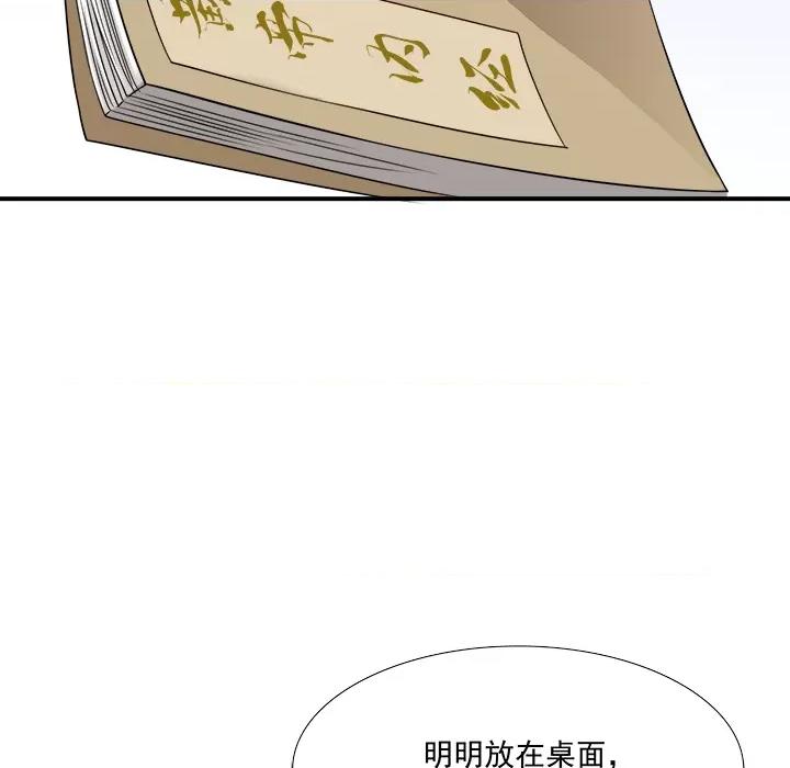 小皇书VS小皇叔 小皇书VS小皇叔-第 2 话 第24页
