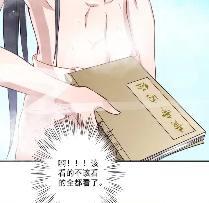 小皇书VS小皇叔 小皇书VS小皇叔-第 2 话 第26页