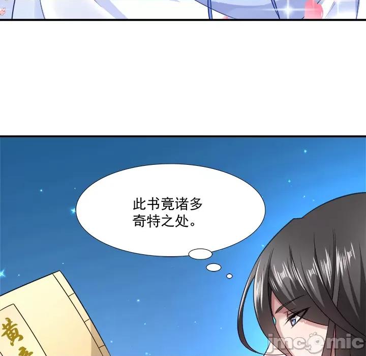 小皇书VS小皇叔 小皇书VS小皇叔-第 2 话 第35页