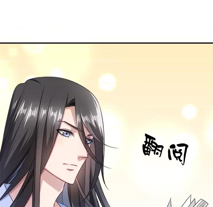 小皇书VS小皇叔 小皇书VS小皇叔-第 2 话 第37页