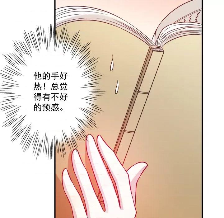 小皇书VS小皇叔 小皇书VS小皇叔-第 2 话 第39页