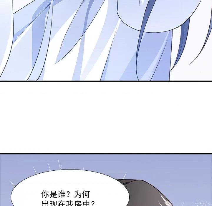 小皇书VS小皇叔 小皇书VS小皇叔-第 2 话 第43页