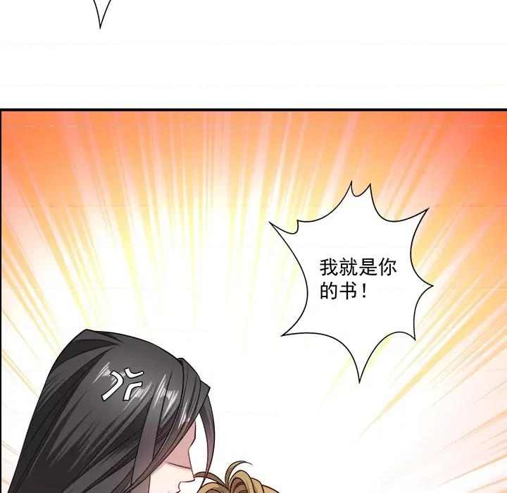 小皇书VS小皇叔 小皇书VS小皇叔-第 2 话 第49页