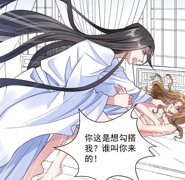 小皇书VS小皇叔 小皇书VS小皇叔-第 2 话 第52页