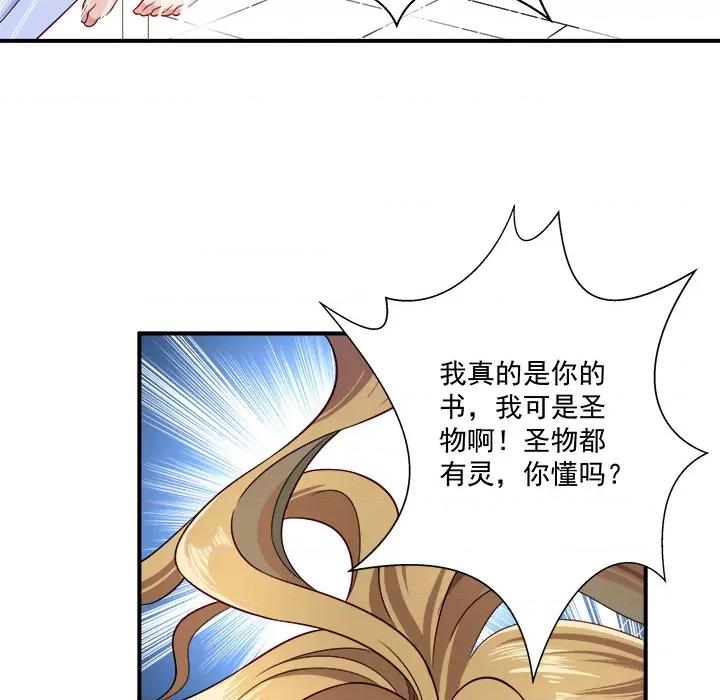 小皇书VS小皇叔 小皇书VS小皇叔-第 2 话 第53页