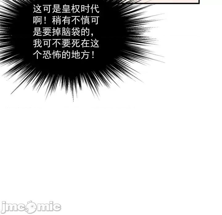 小皇书VS小皇叔 小皇书VS小皇叔-第 2 话 第55页