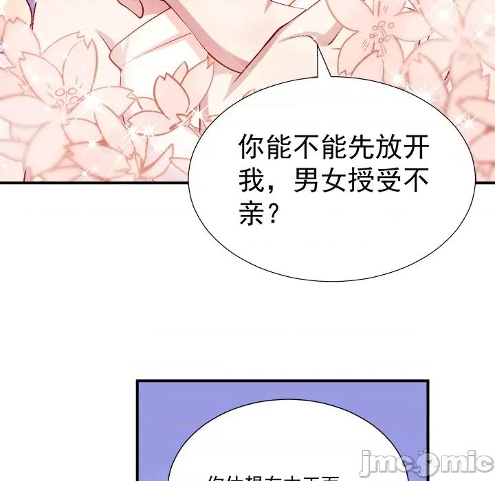 小皇书VS小皇叔 小皇书VS小皇叔-第 2 话 第60页