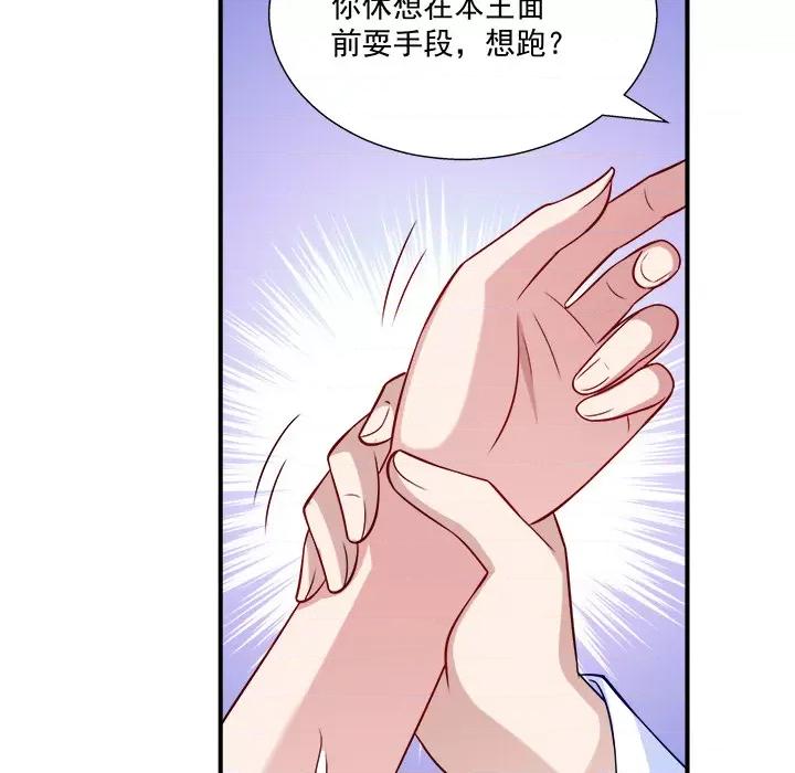 小皇书VS小皇叔 小皇书VS小皇叔-第 2 话 第61页