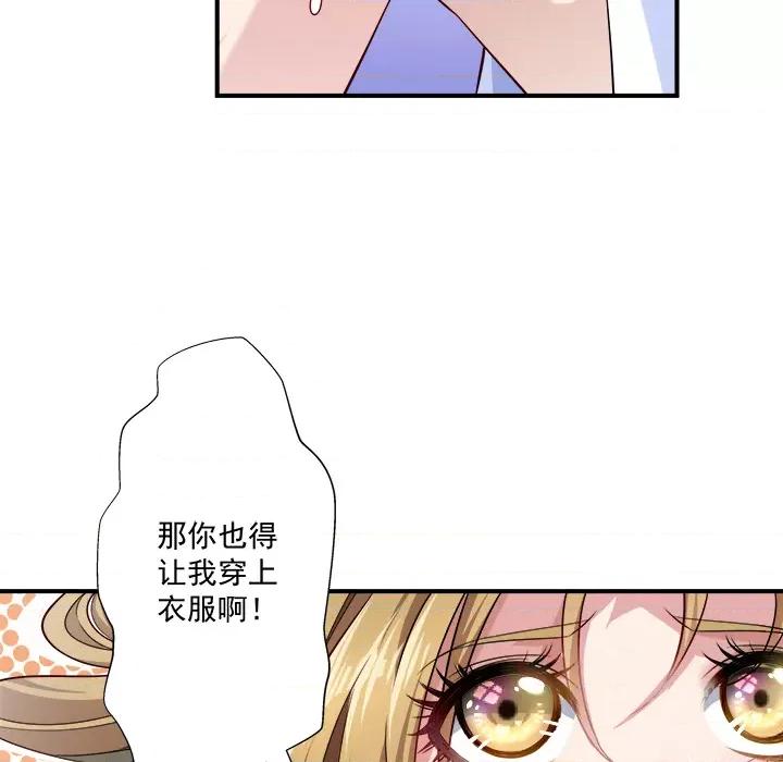 小皇书VS小皇叔 小皇书VS小皇叔-第 2 话 第62页