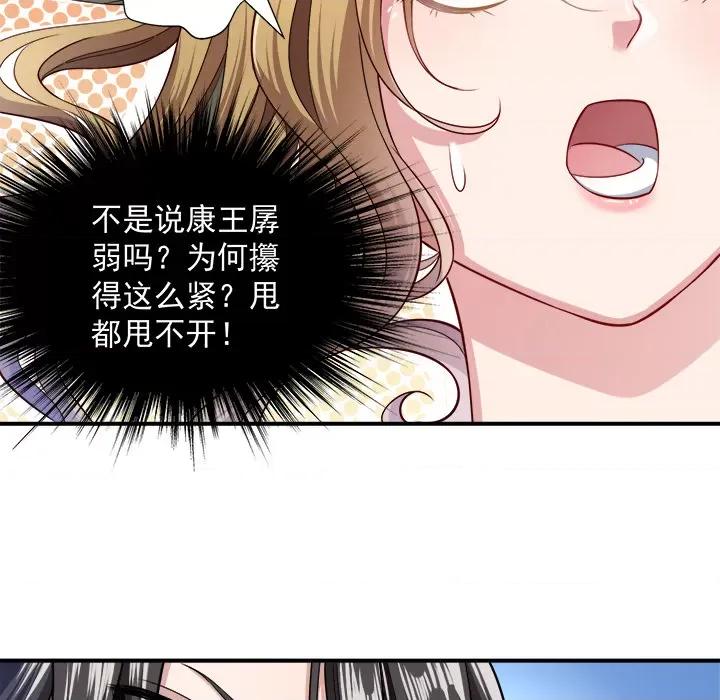 小皇书VS小皇叔 小皇书VS小皇叔-第 2 话 第63页