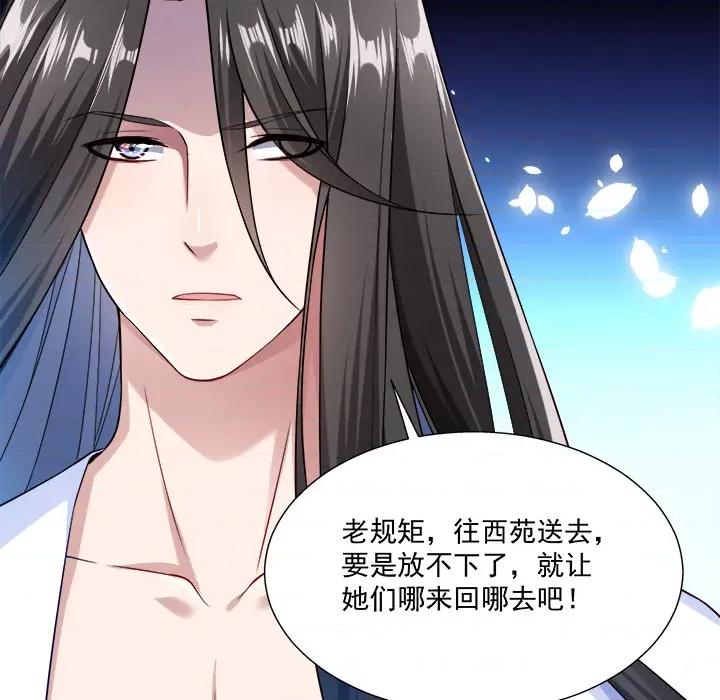 小皇书VS小皇叔 小皇书VS小皇叔-第 2 话 第72页