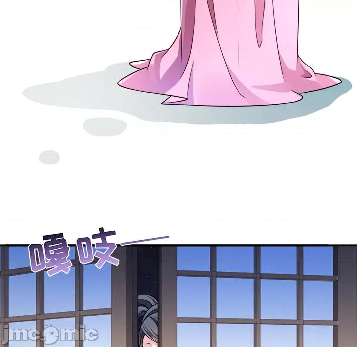 小皇书VS小皇叔 小皇书VS小皇叔-第 2 话 第75页